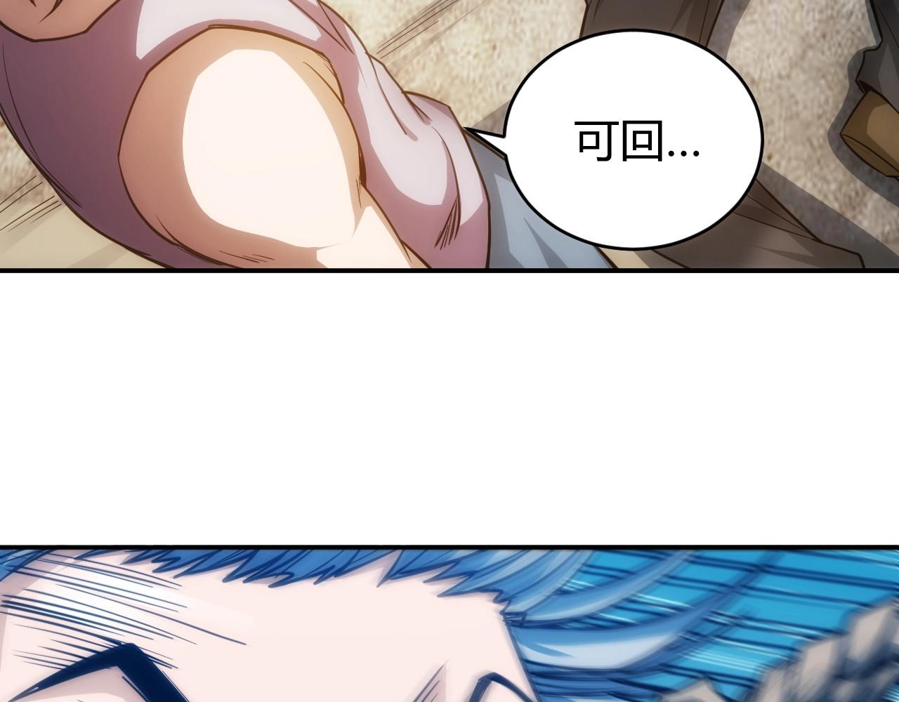 第86话 套路与反套路！92