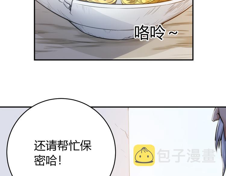 第27话 鸟枪换炮112