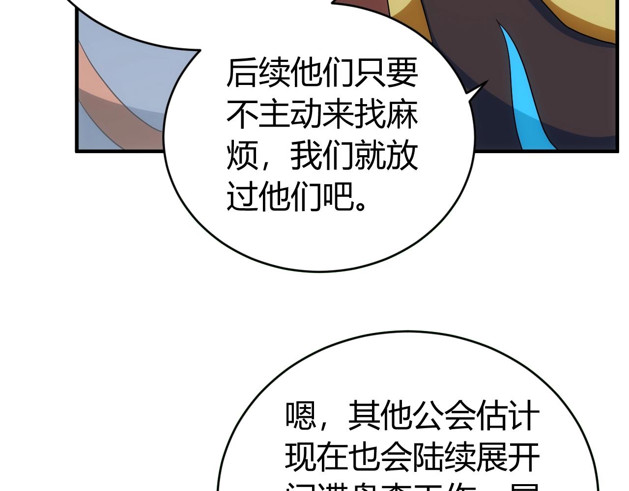 第112话 乱战开始！86