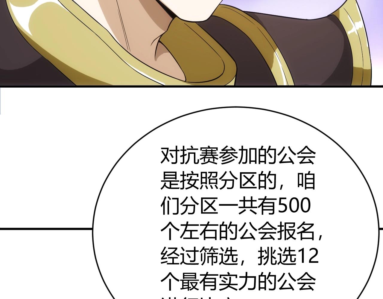 第106话 有原则的单位！62