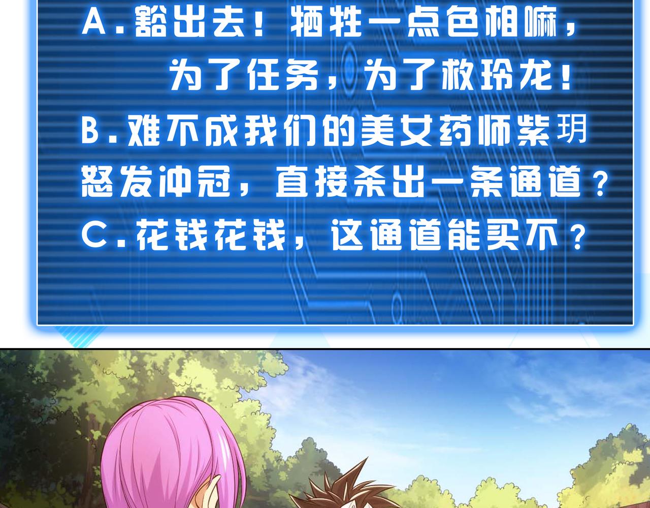 第283话 无心药师76