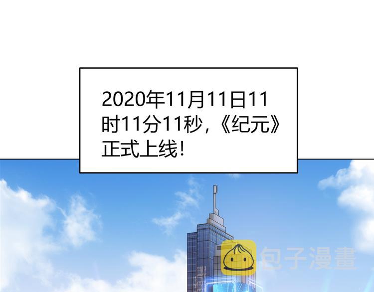 第3话 300亿达成！29