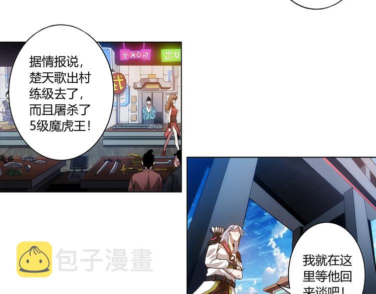 第7话 屠神工会16