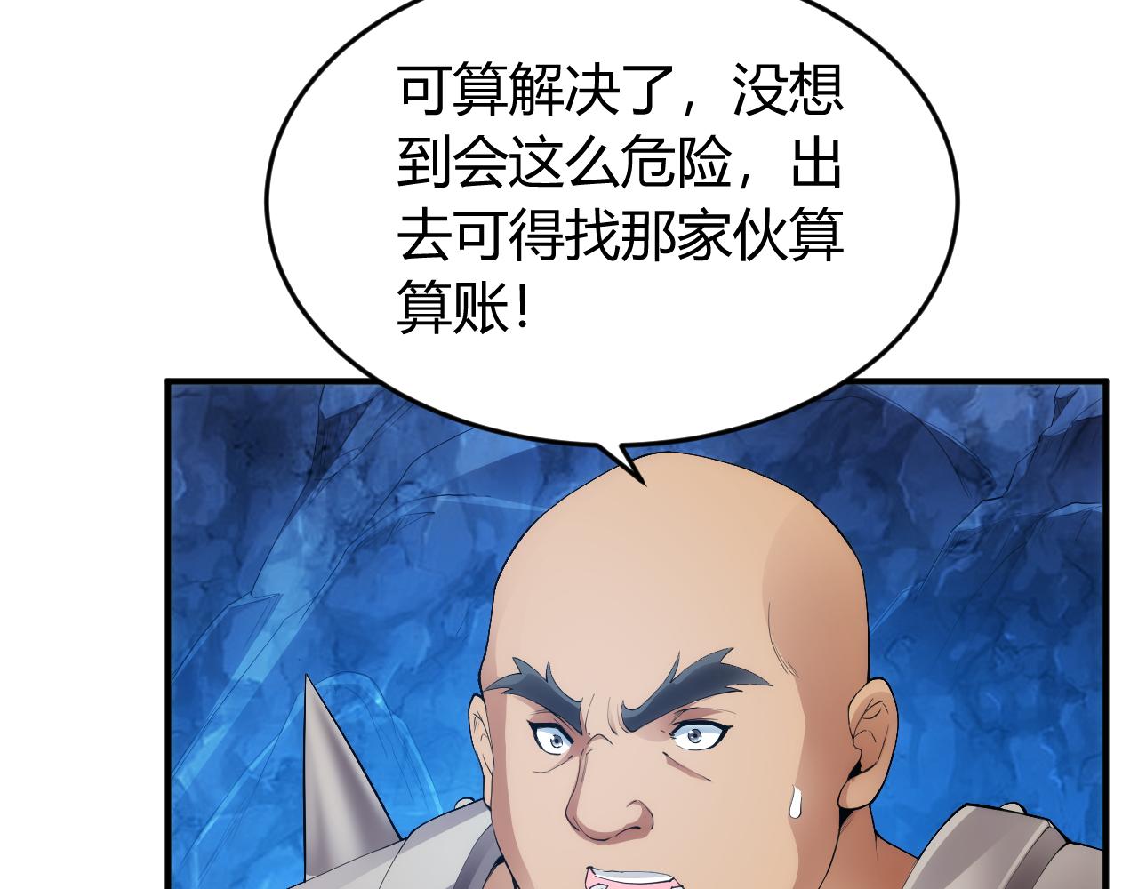 第247话 “老友”聚会32