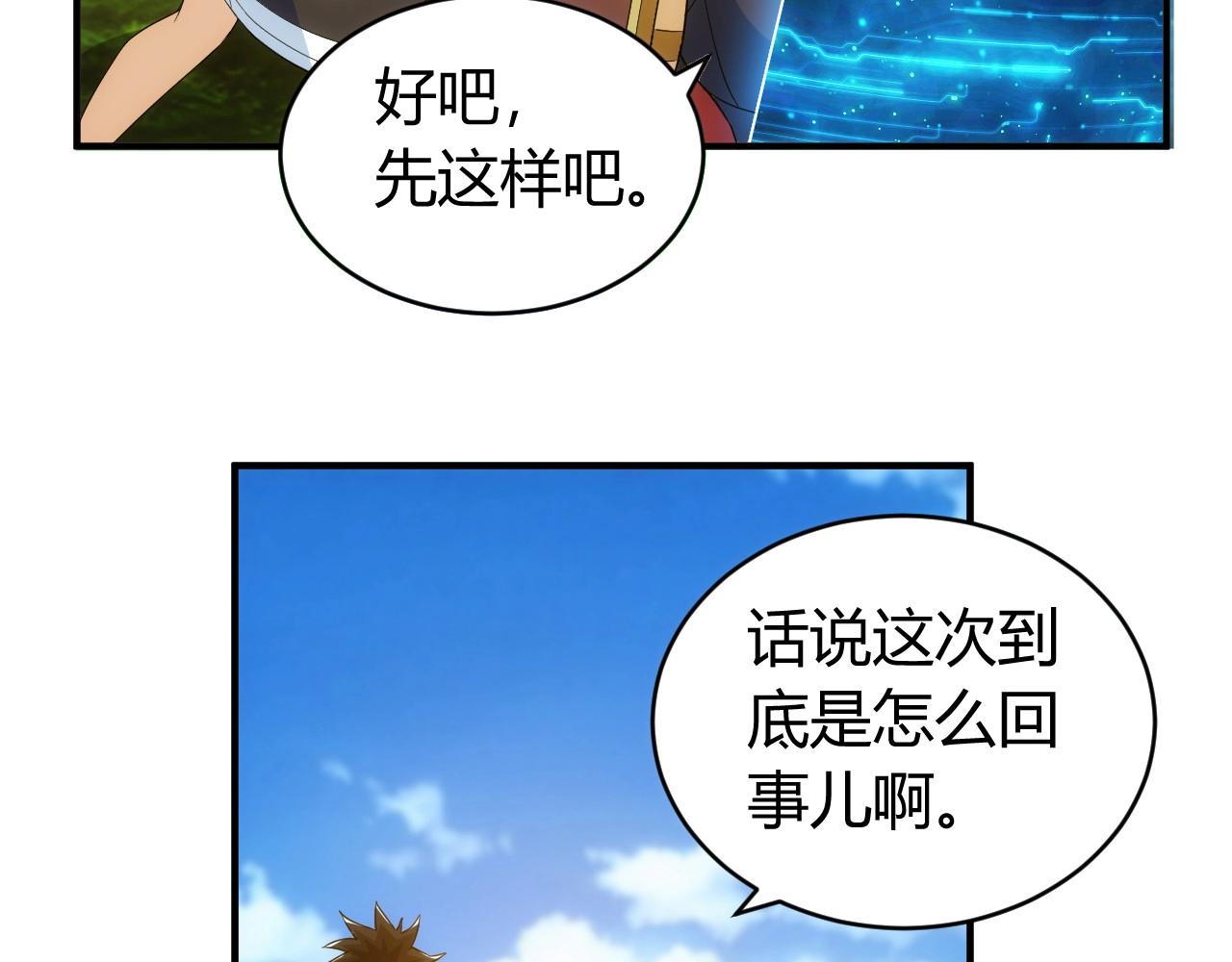 第118话 好好给爷看家！14
