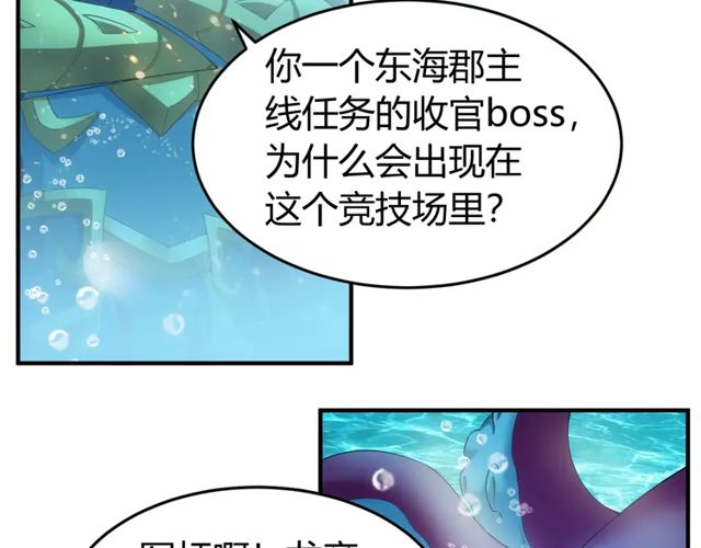 第156话 小老弟你抬起头！56