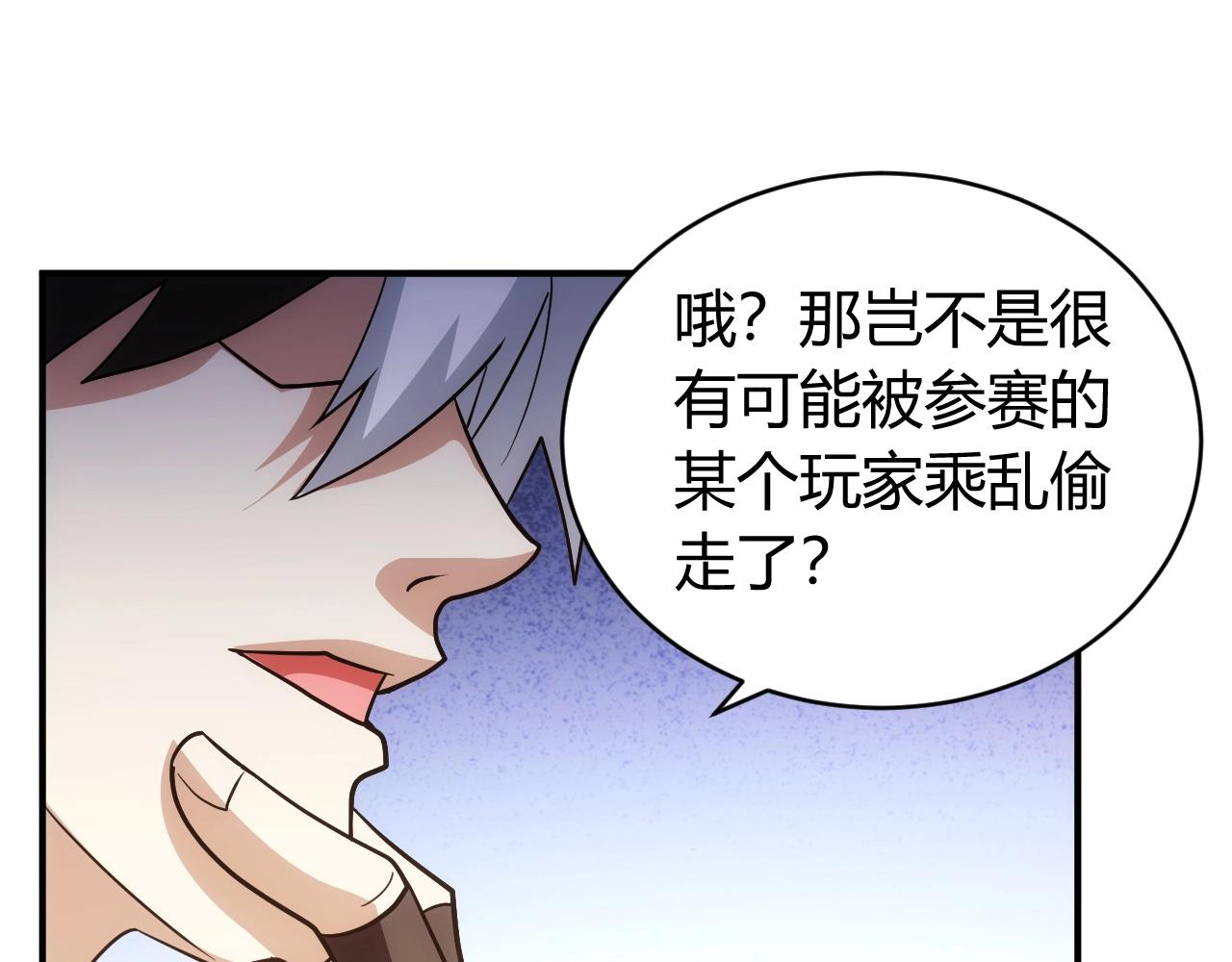 第120话 线索！19