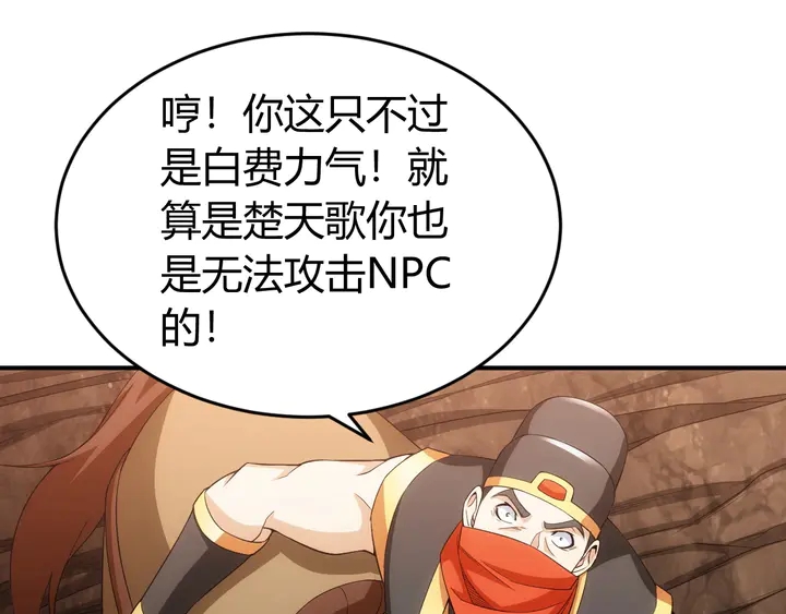 第176话 神装再临19