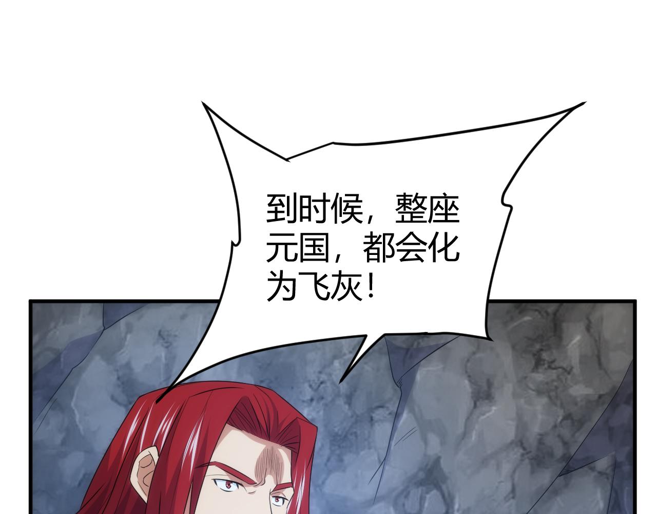 第321话 反噬4