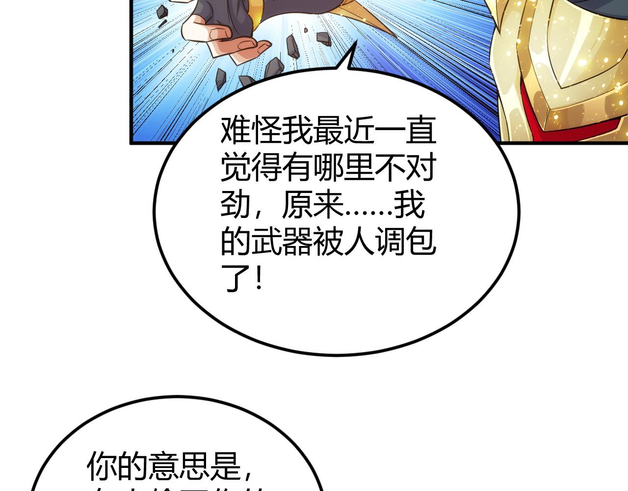 第332话 马后炮之眼33