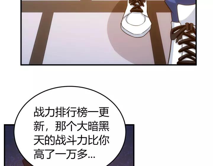第127话 战斗力比我高？5