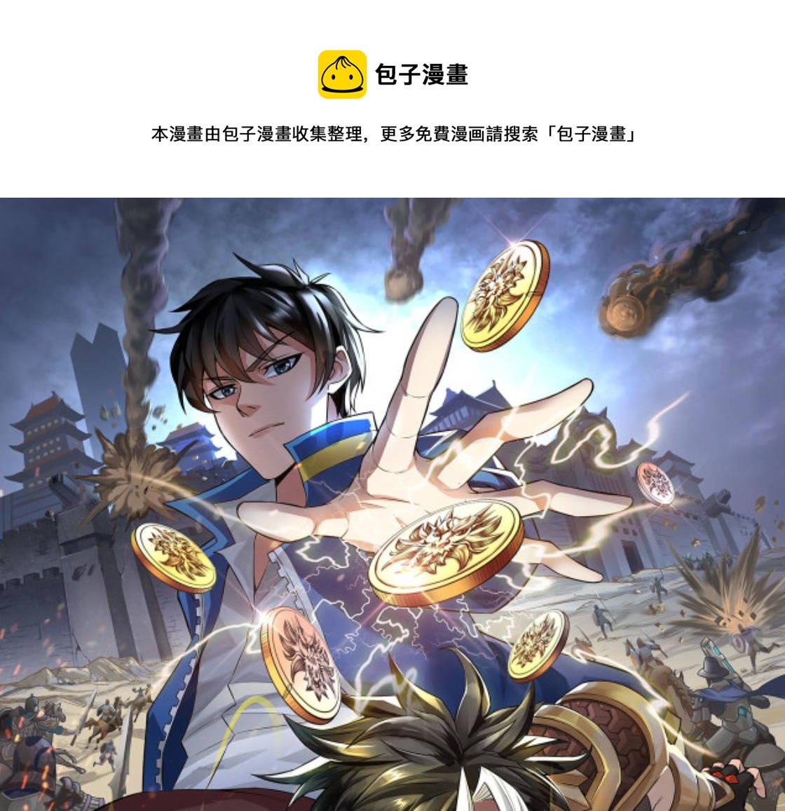 第290话 守城作战0