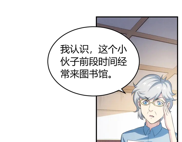 第165话 线索指引67