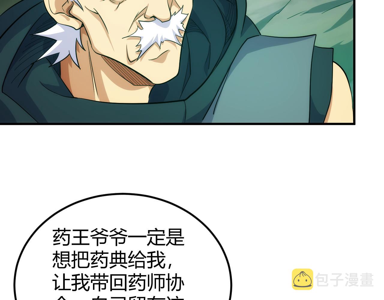 第302话 厌龙粉11
