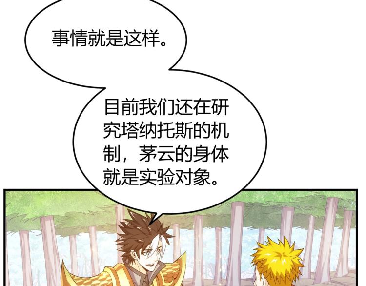 第190话 你不对劲35