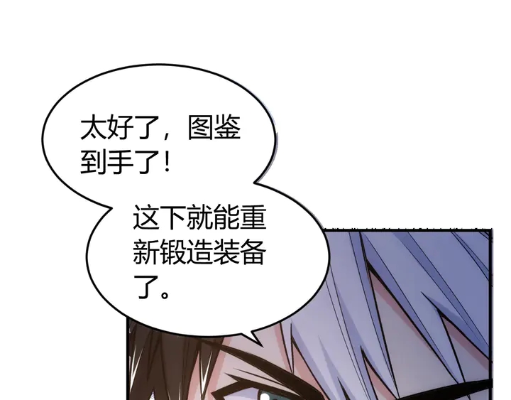 第171话 收获图鉴25