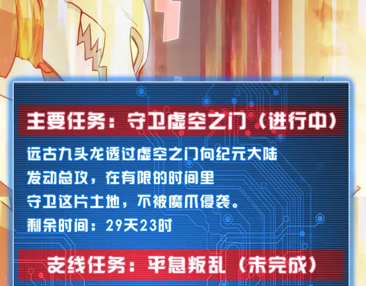 第230话 抵御虚空之门88