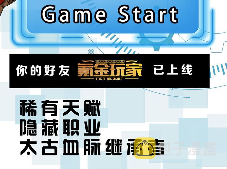 第44话 神兽出世！107