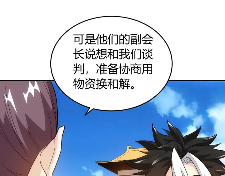 第127话 战斗力比我高？71