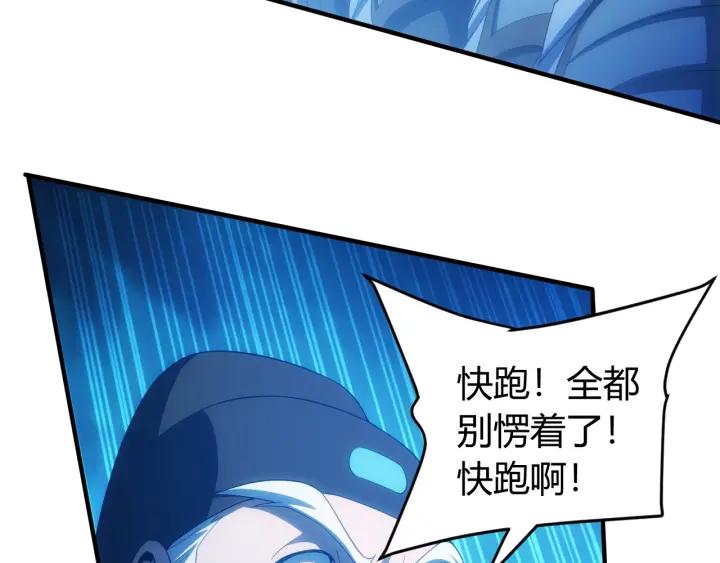 第114话 邪龙降世！53
