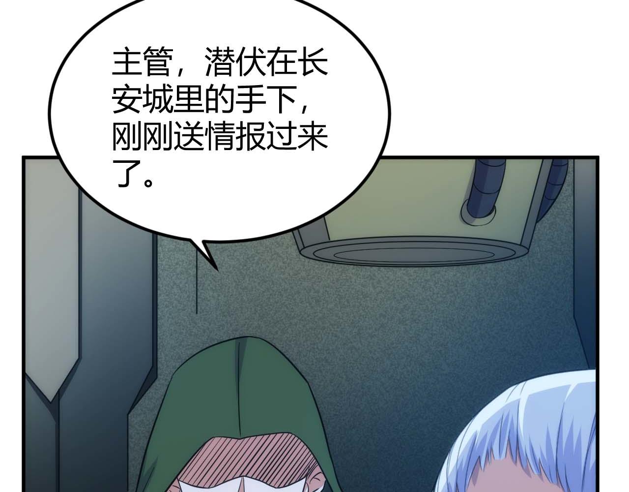 第298话 大胜虫族79