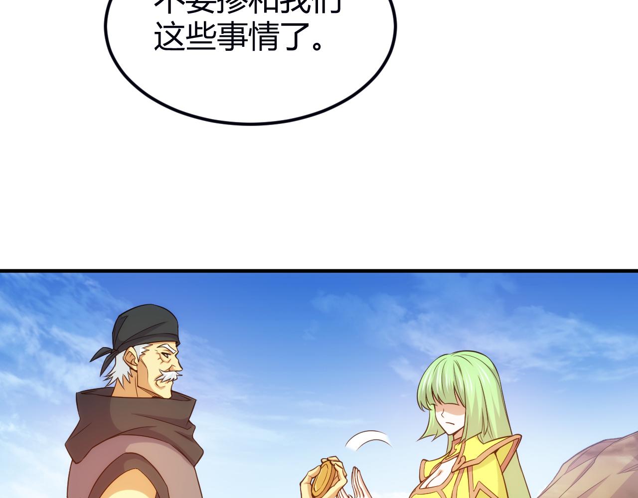 第289话 攻守之争44