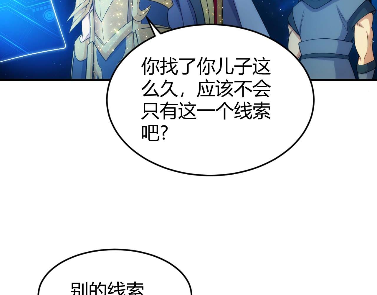 第283话 无心药师42