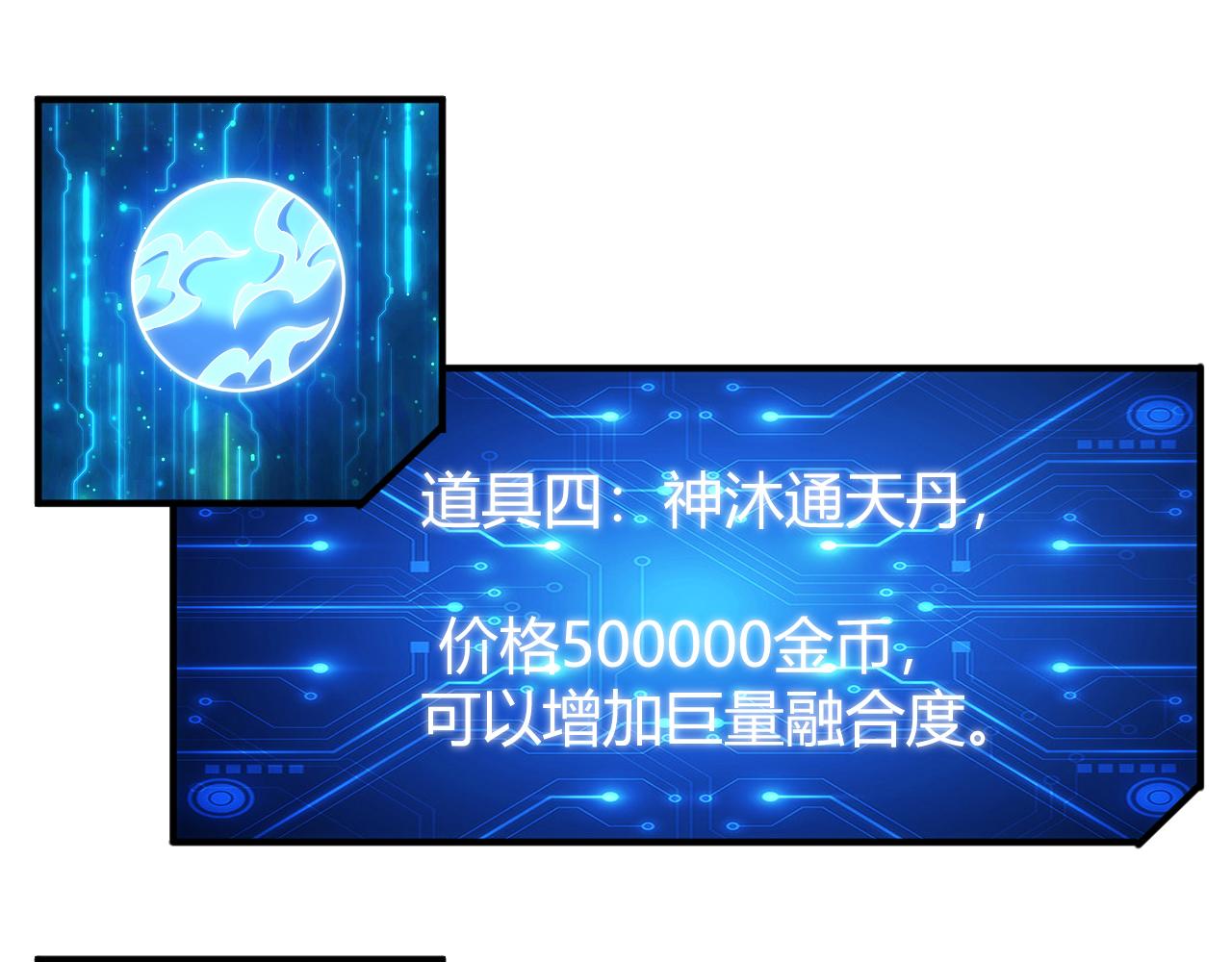第325话 神秘药丸59
