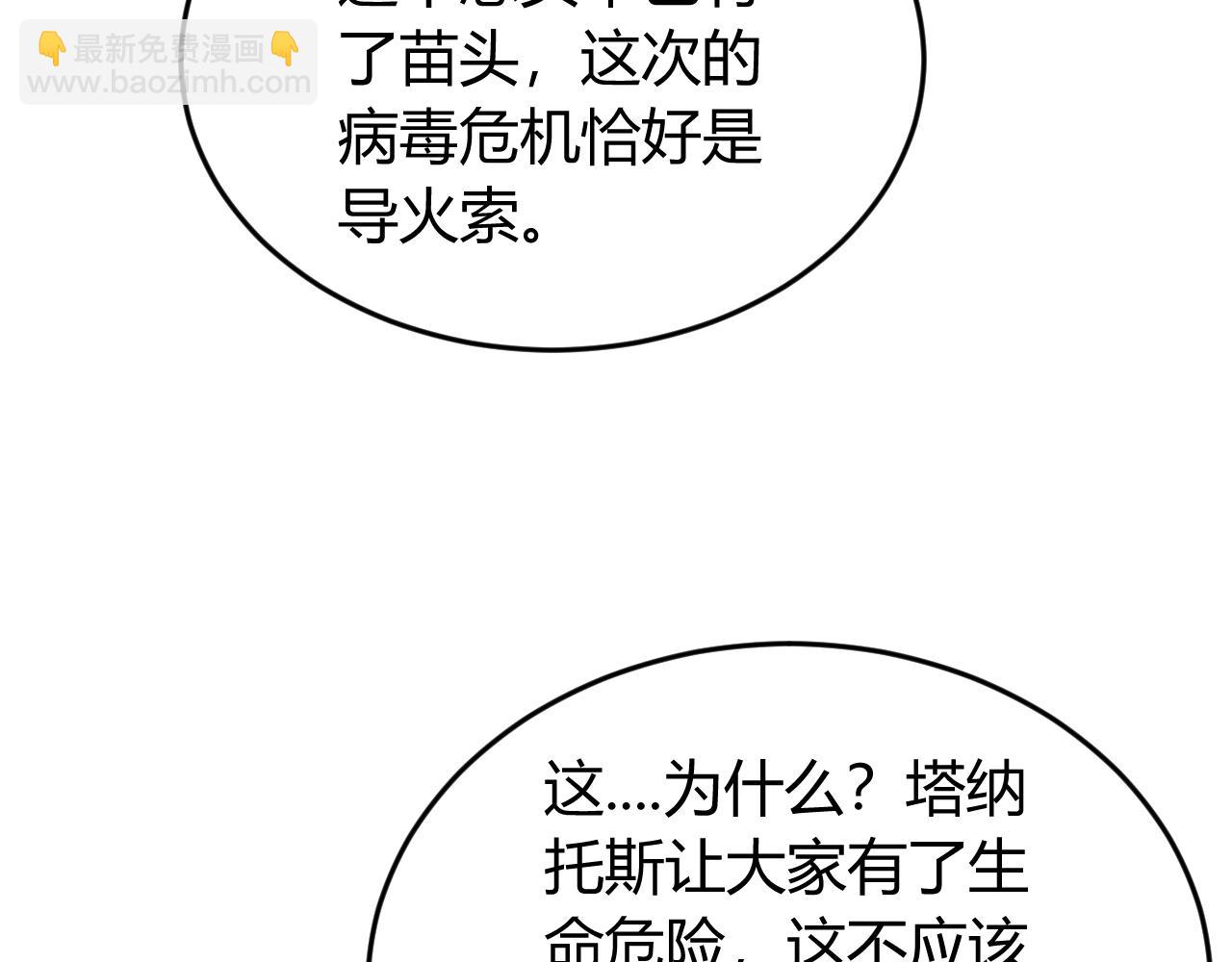 第239话 虚拟蔓延现实38