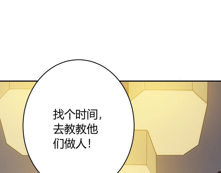 第14话 杀虎敬壕？82