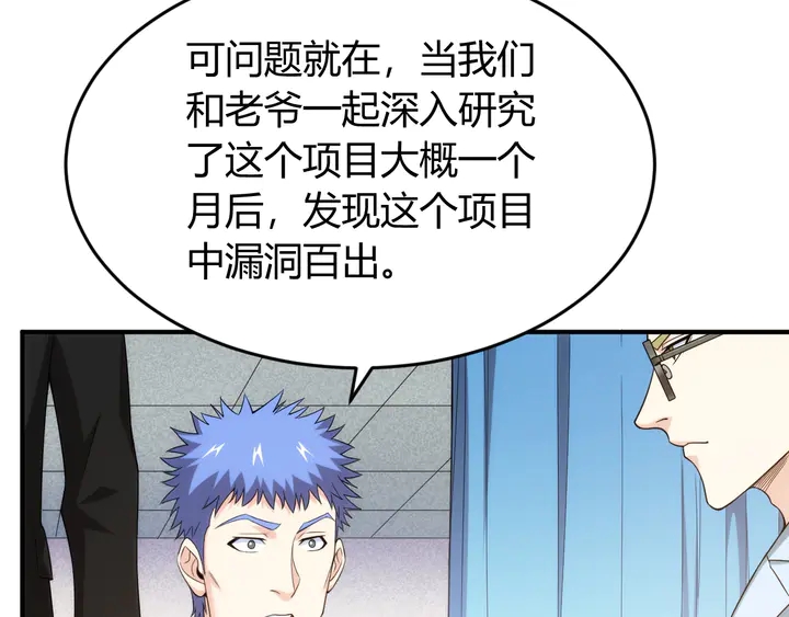 第224话 策反8