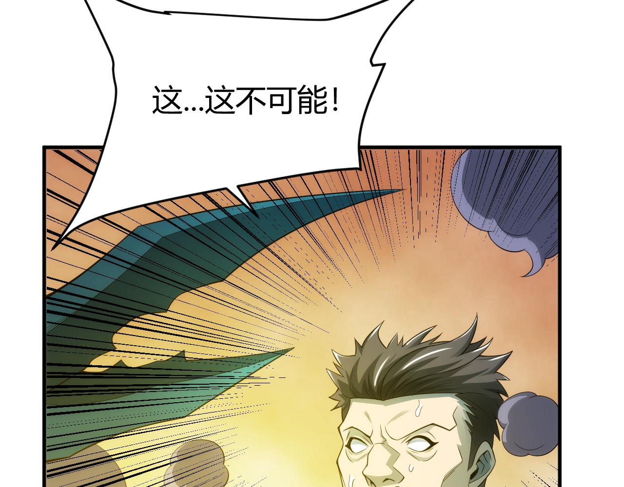 第258话 觉醒：神农使34