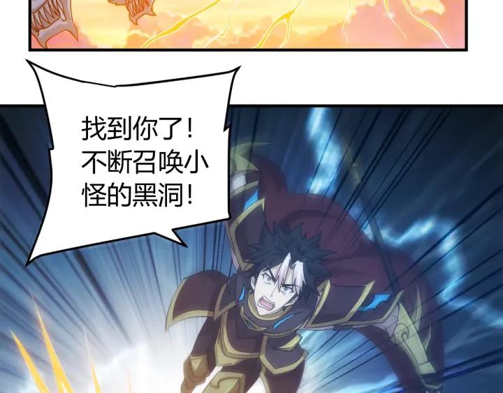 第114话 邪龙降世！103