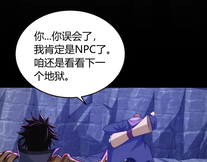 第234话 乱入战局38