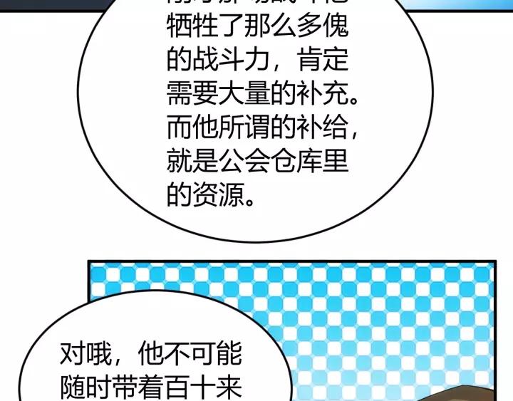 第127话 战斗力比我高？47