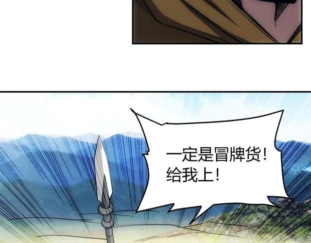 第81话 少爷！103