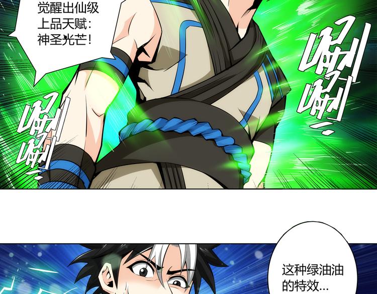 第4话 我全都要！8