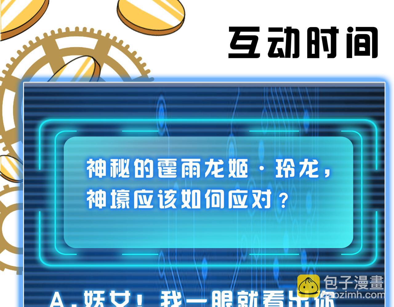第253话 龙族皇女83