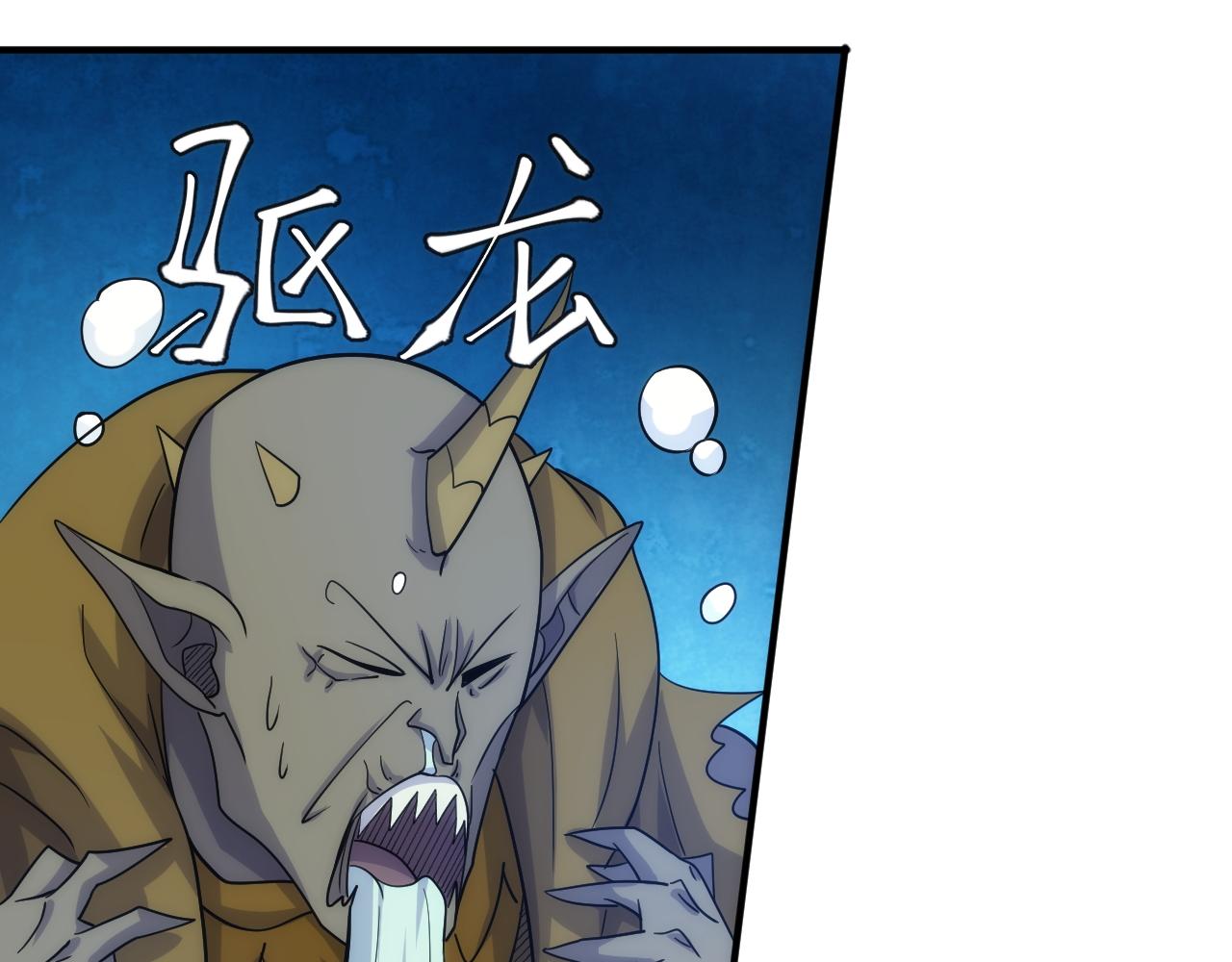 第306话 龙神圣光35