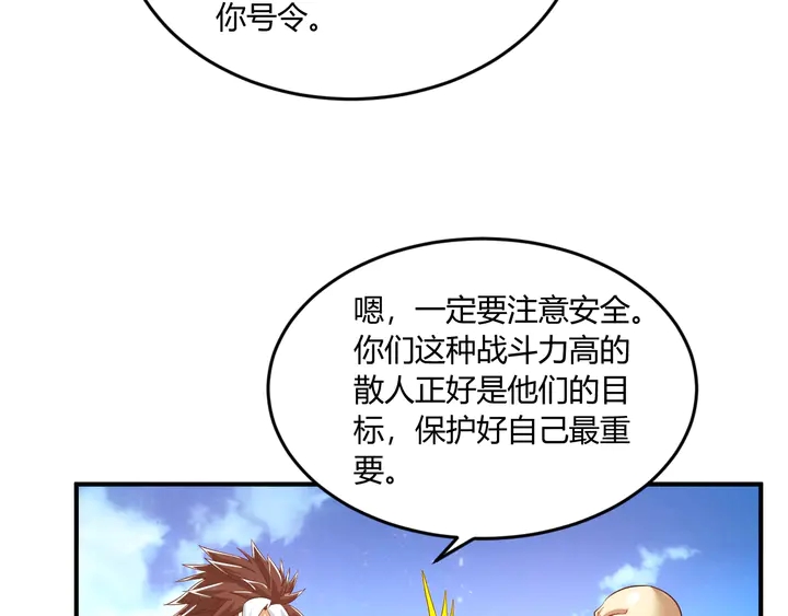 第199话 捕鱼大亨75