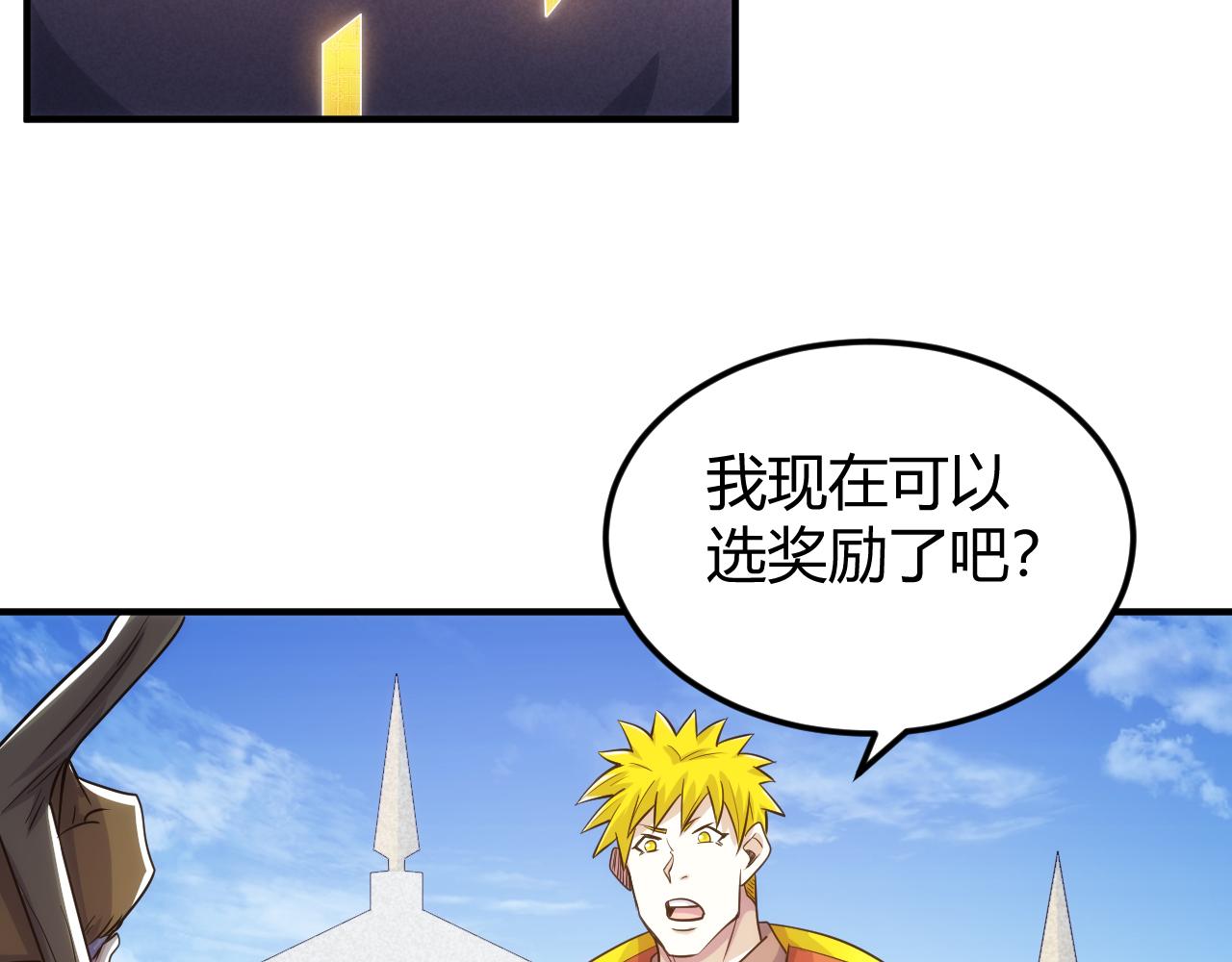 第322话 守护国都22