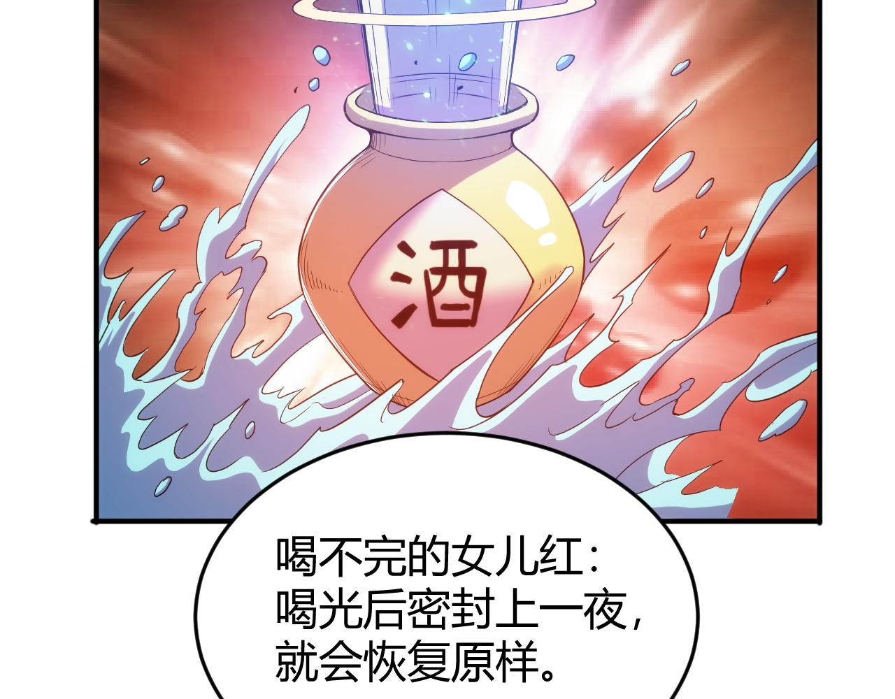 第277话 四鬼的信物42