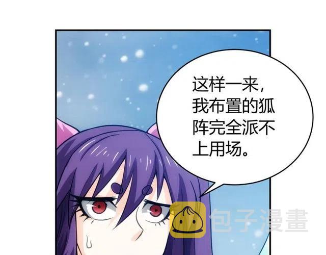 第74话 对不起，我是卧底53