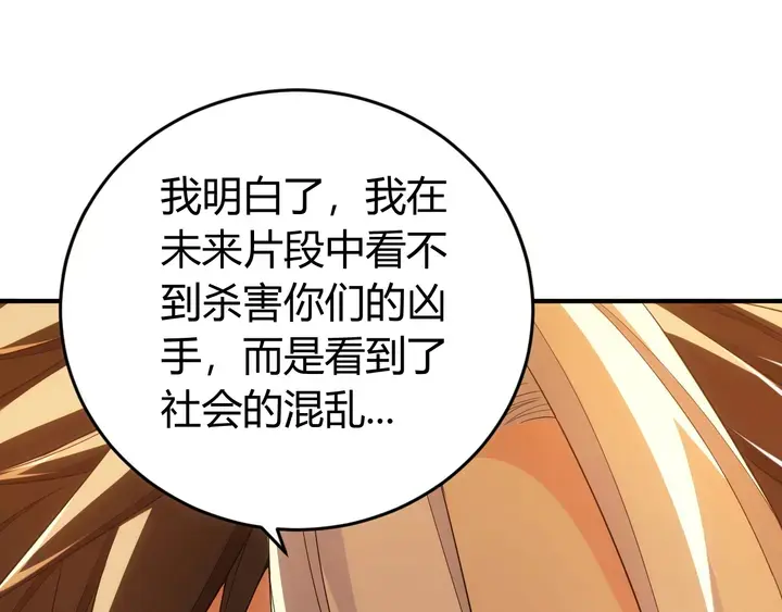 第178话 爸爸妈妈49