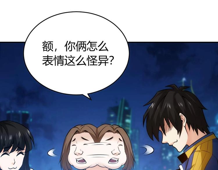 第34话 他们不会是...29