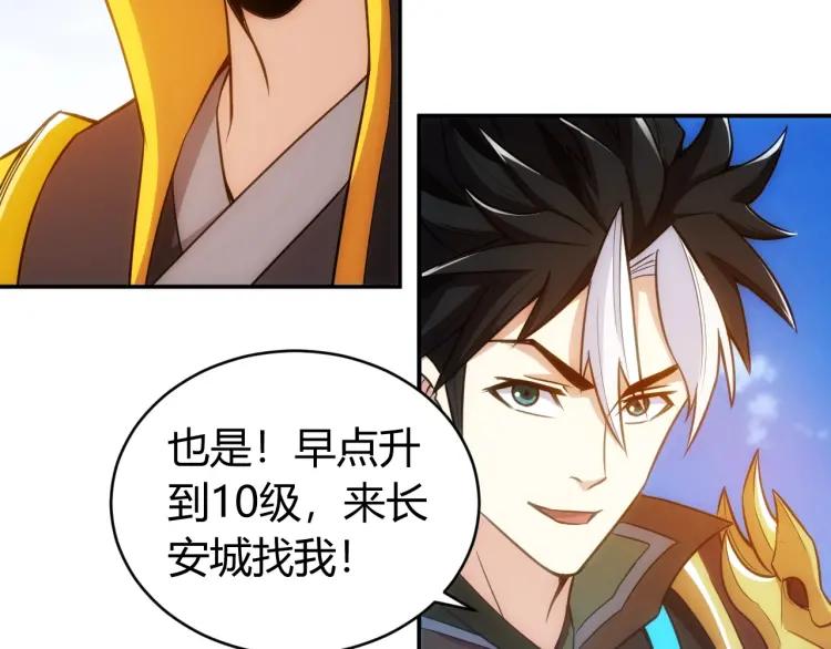 第54话 大腿带带我！22
