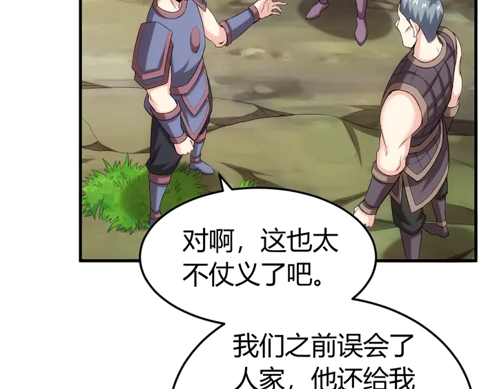第158话 纪元诈骗？！41