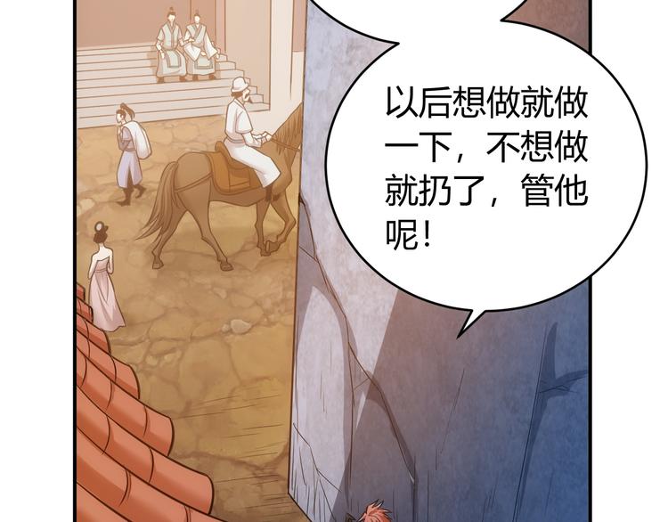 第28话 帝国希望！50