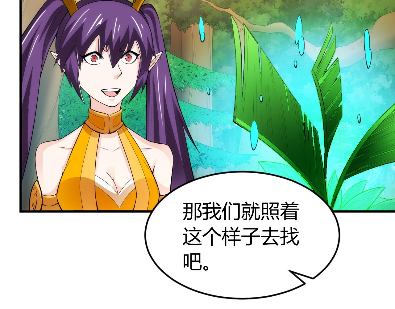 第253话 龙族皇女72