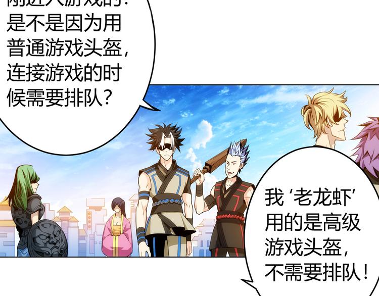 第4话 我全都要！46